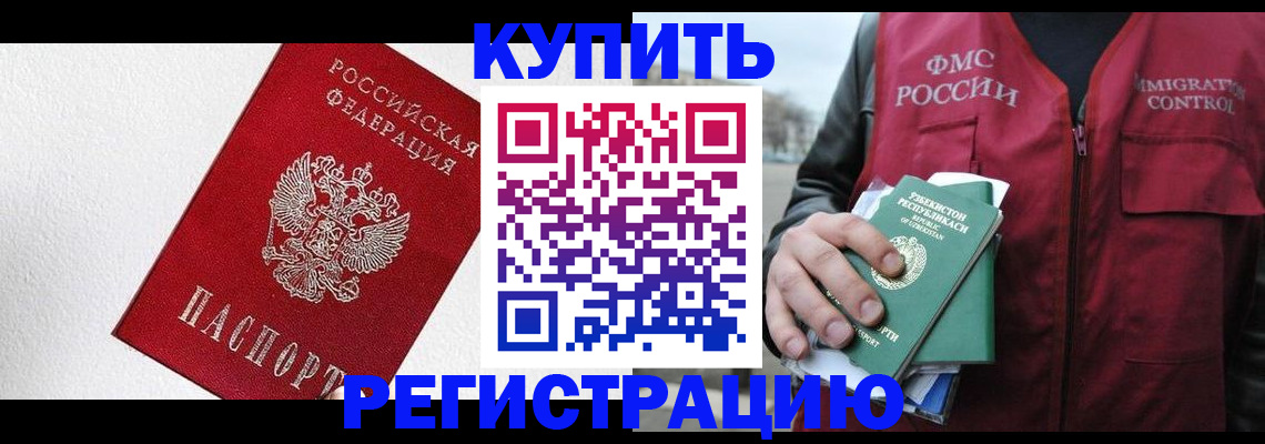 временная регистрация госуслуги в Новошахтинске