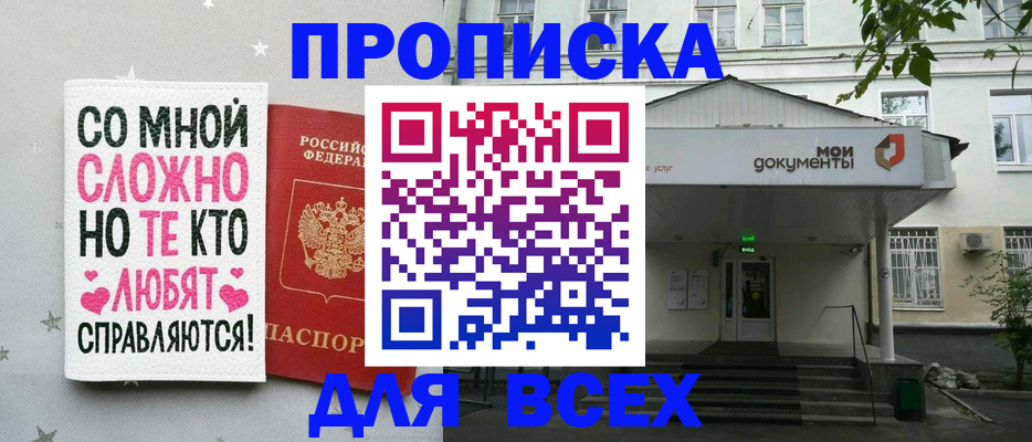 миграционный учет в Новошахтинске