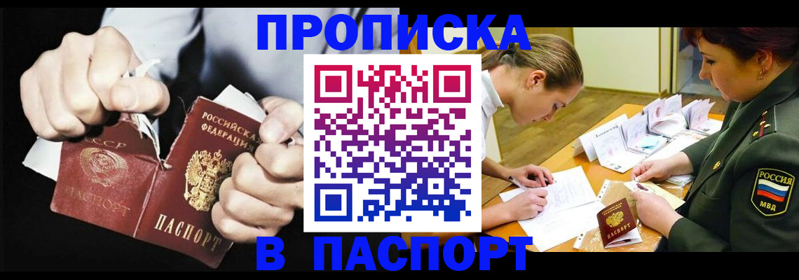 временная регистрация законно в Новошахтинске