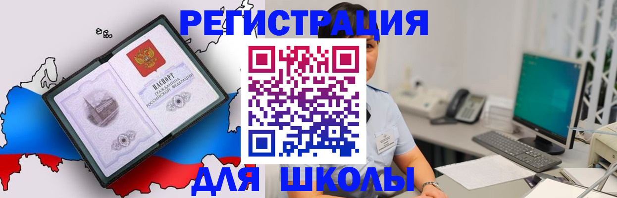 прописка в квартире в Новошахтинске