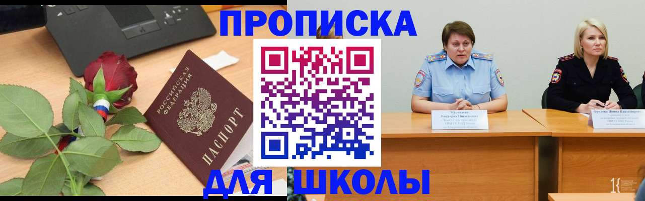 временная регистрация поиск в Новошахтинске